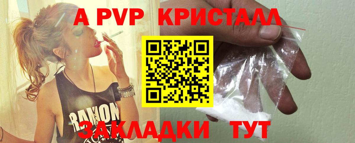 A PVP кристаллы  Вход с VPN  Соликамск  цена наркотик  Alpha-PVP крисы CK  Alpha PVP Crystall 