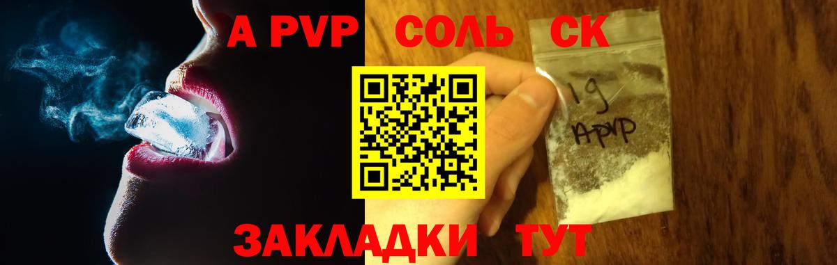 A PVP мука Соликамск