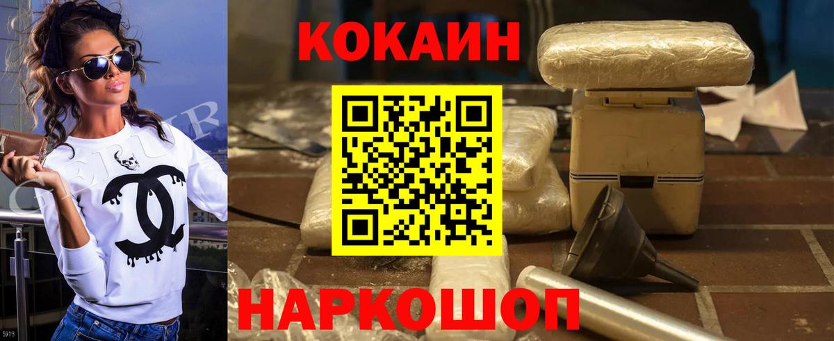 КОКАИН Эквадор Соликамск