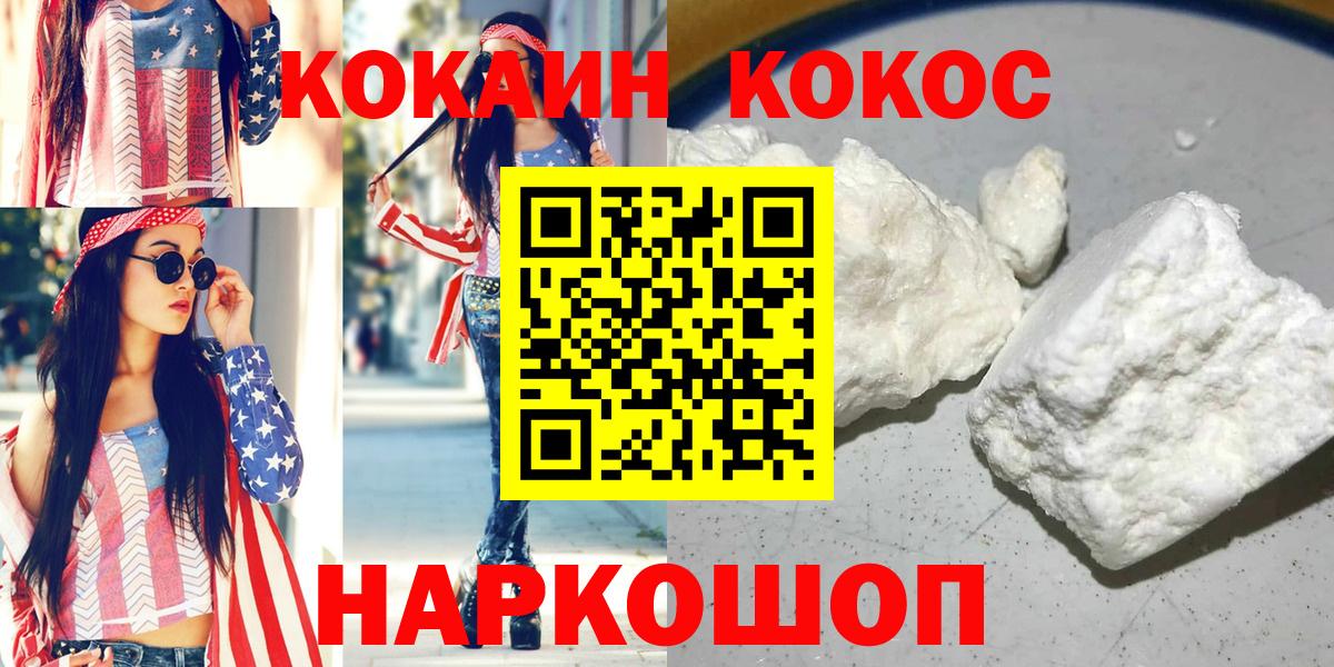 Соликамск  COCAIN  COCAIN Fish Scale  Вход с VPN  Кокаин Перу 