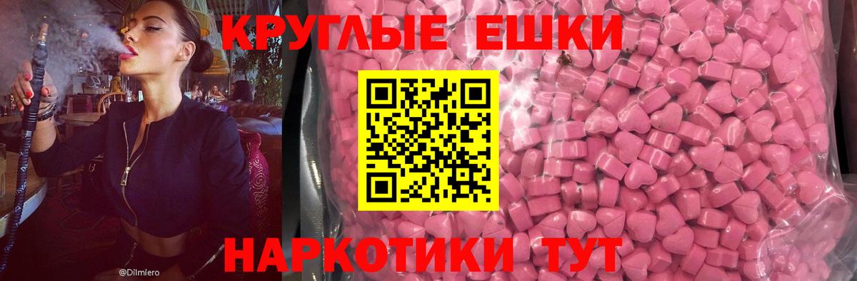 Экстази круглые  Вход с VPN  ЭКСТАЗИ Cube    рабочий сайт  Соликамск 