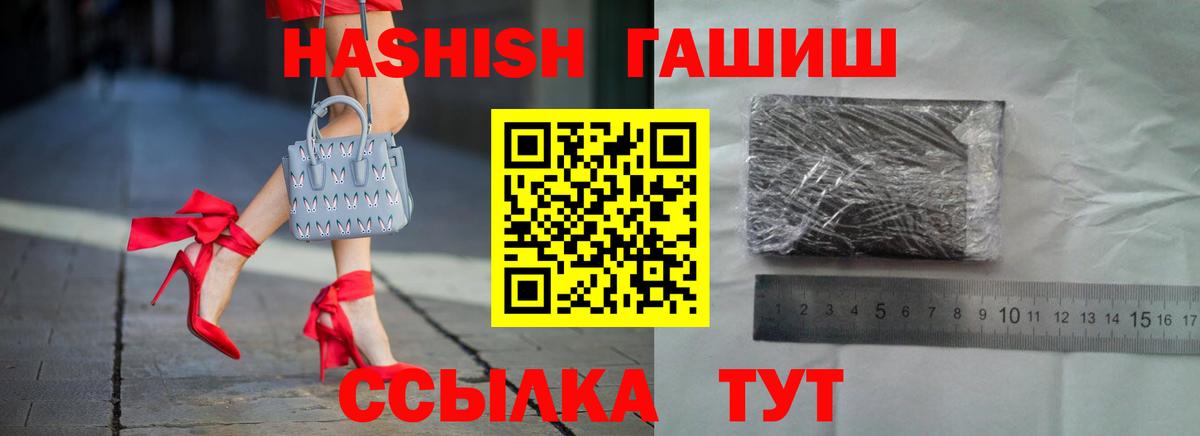 ГАШИШ Premium  ГАШ Изолятор  ГАШИШ  Вход с VPN  Соликамск 