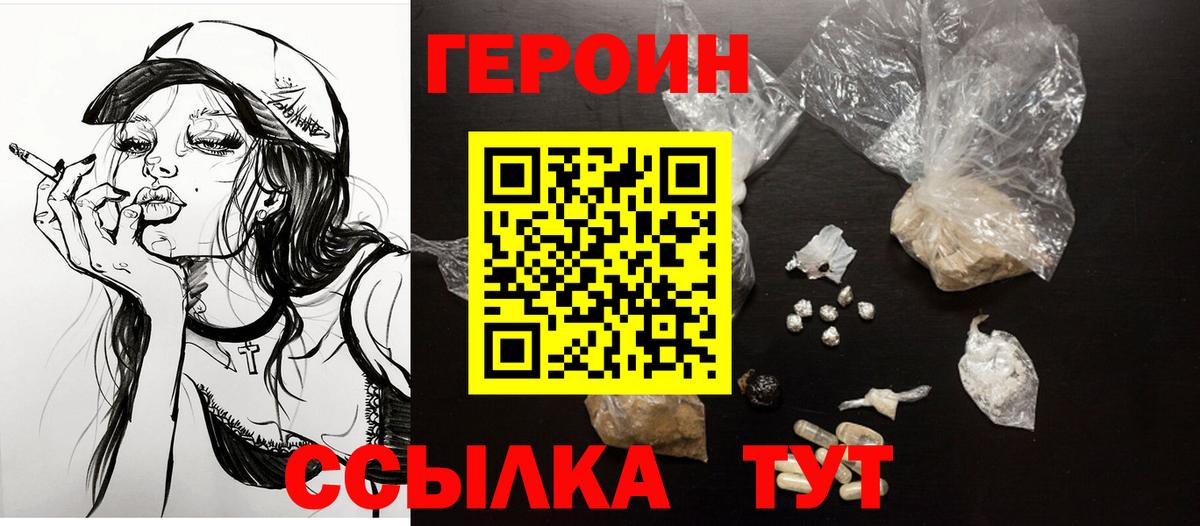 Героин герыч Соликамск