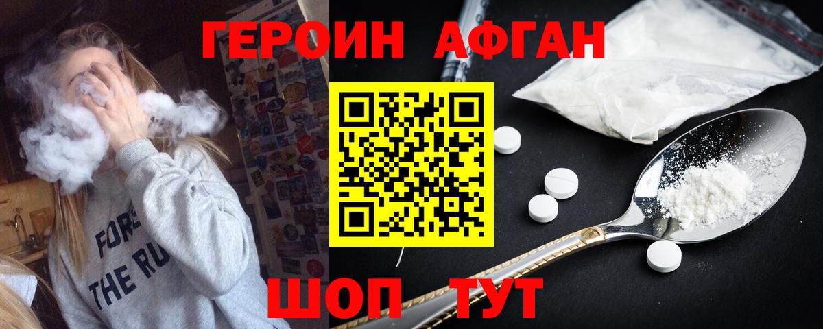 Героин Heroin  Вход с VPN  Героин  Соликамск 