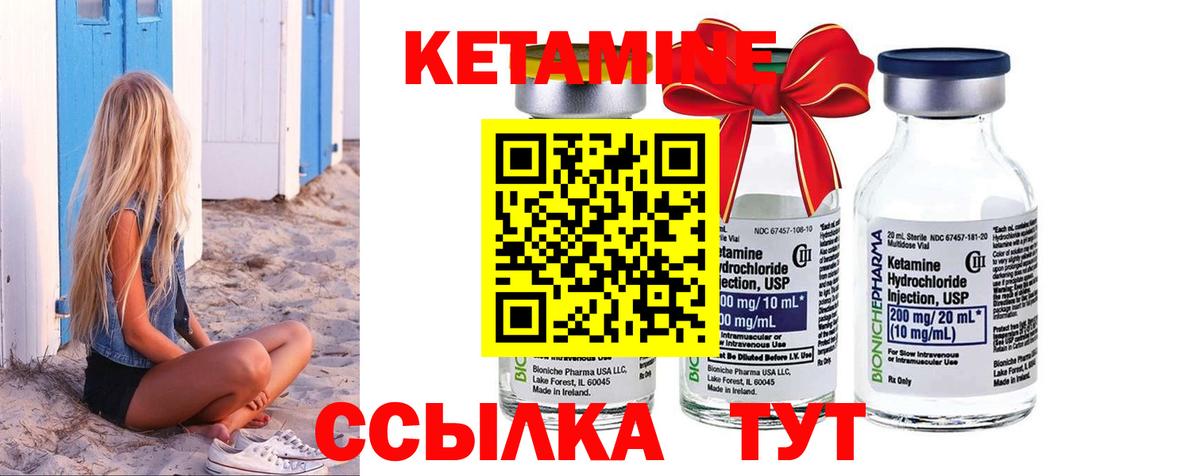 Кетамин ketamine  Вход с VPN  Соликамск 