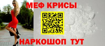 мефедрон мука Белореченск
