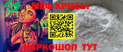 мефедрон мука Белореченск