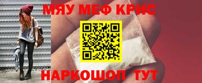 мефедрон мука Белореченск