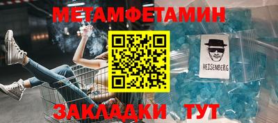 мефедрон Боровичи