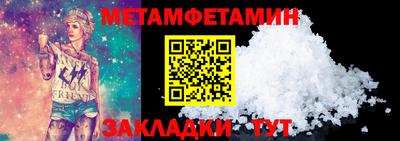 меф Братск
