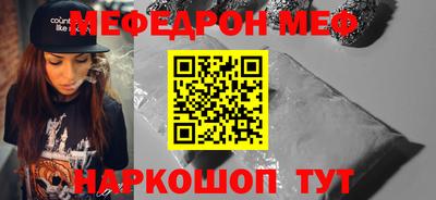 мефедрон мука Белореченск