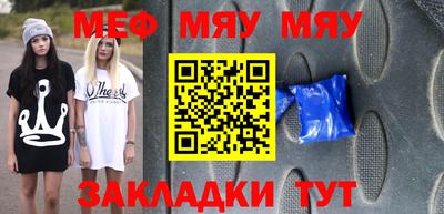 мефедрон мука Белореченск