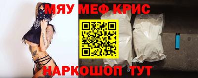 мефедрон мука Белореченск