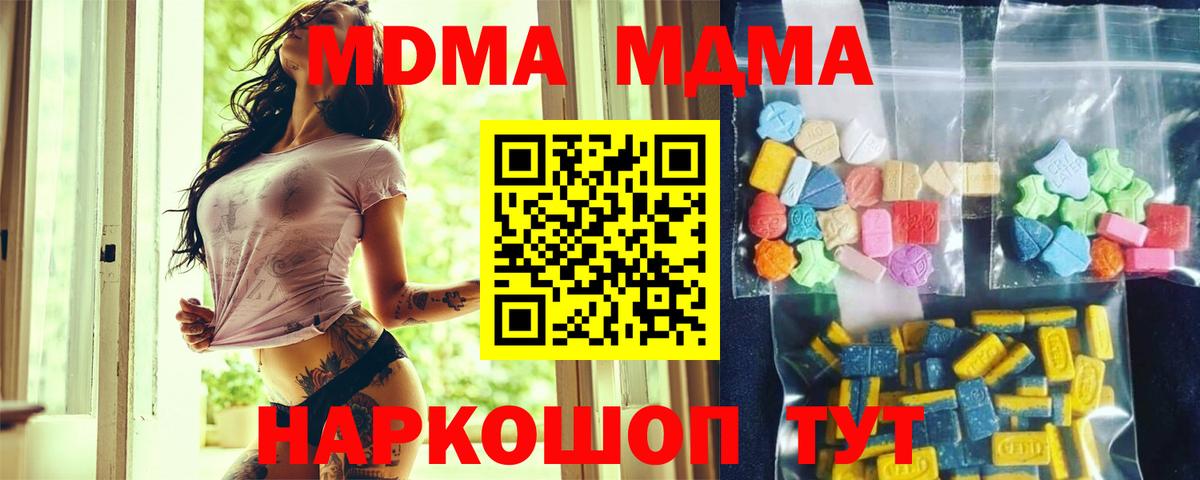 МДМА crystal  МДМА VHQ  Вход с VPN  MDMA  Соликамск 