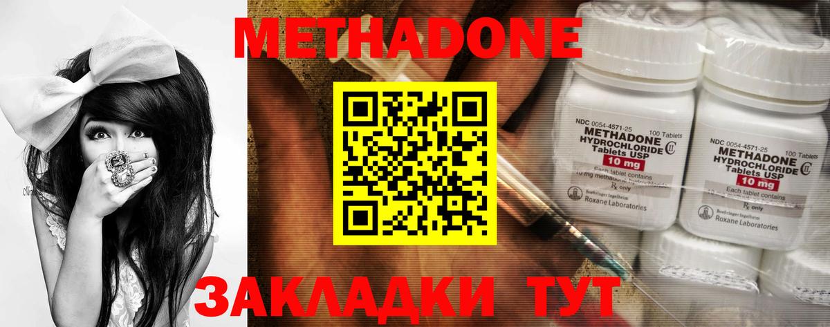 Метадон methadone  Вход с VPN  Соликамск  МЕТАДОН VHQ 