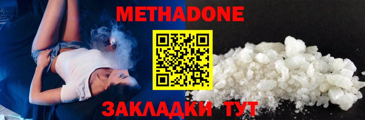 МЕТАДОН мёд Соликамск