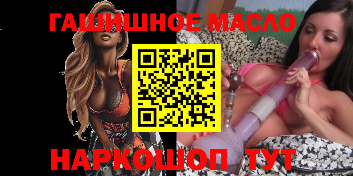 ТГК THC oil Соликамск