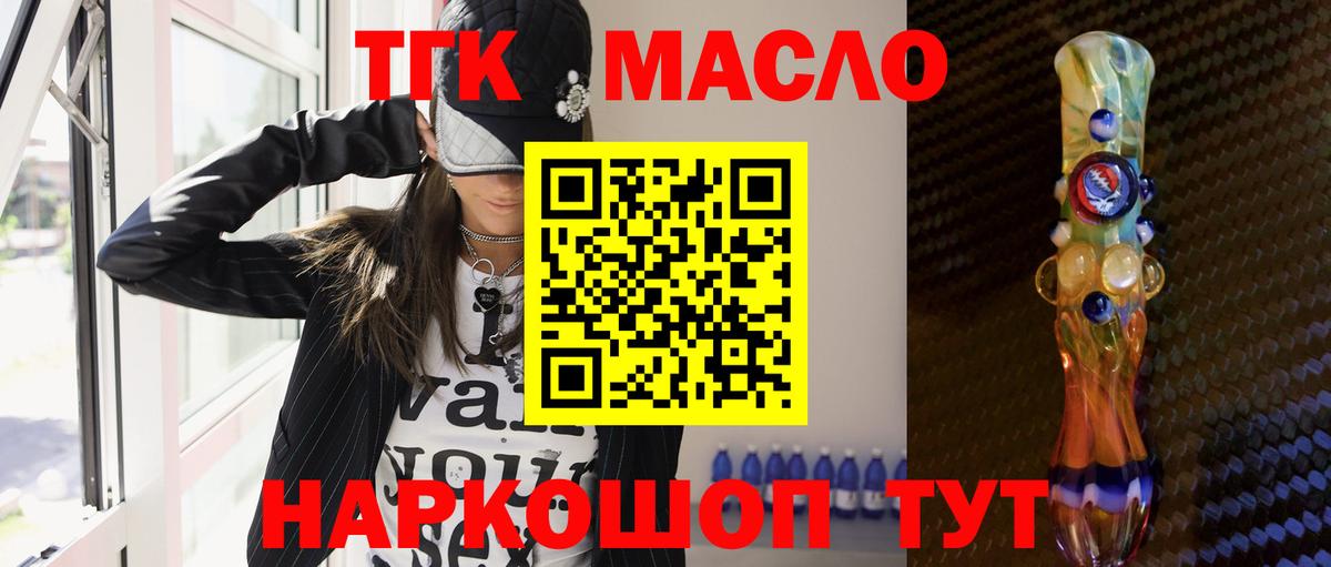 ТГК вейп  Вход с VPN  что такое   Дистиллят ТГК Wax  Соликамск 